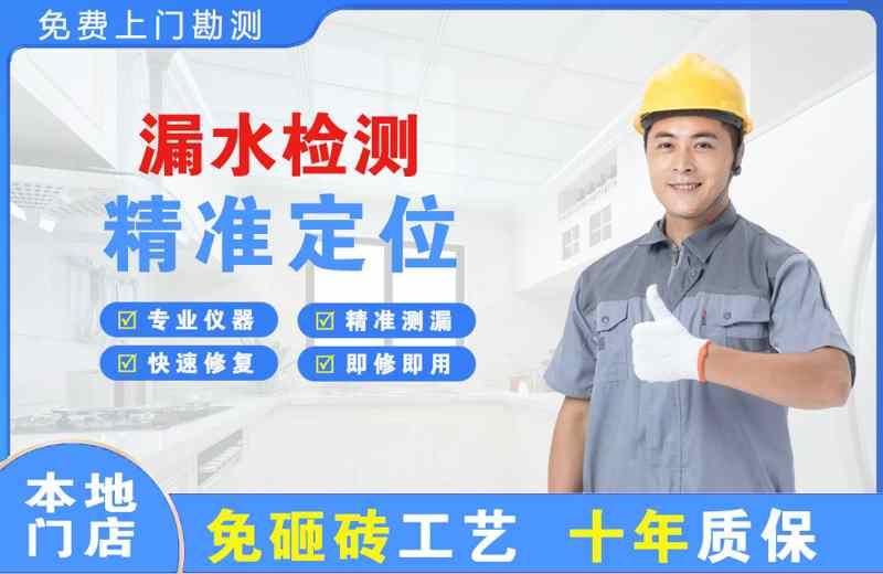 嵊州漏水检测精准定位